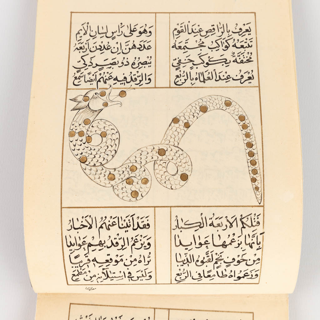 Een antiek Astrologisch manuscript, 19de/20ste eeuw. (W:13 x H:21 cm)