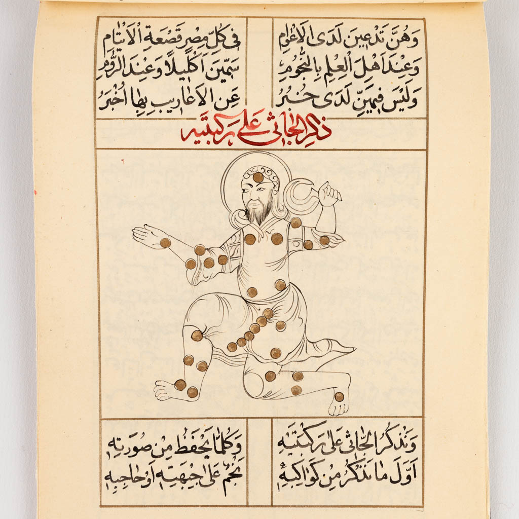 Een antiek Astrologisch manuscript, 19de/20ste eeuw. (W:13 x H:21 cm)