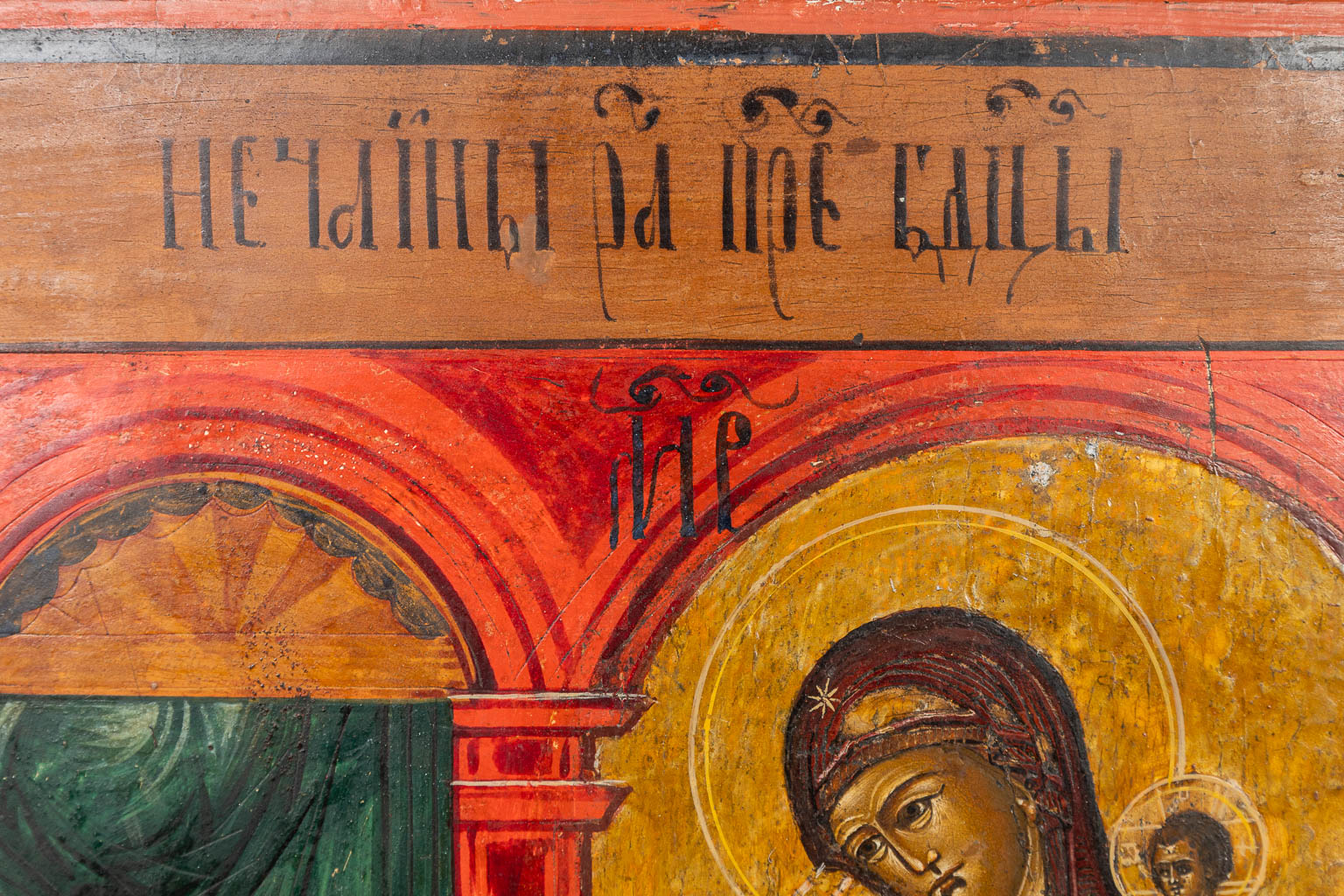 An Eastern European Icon. (H:35cm)