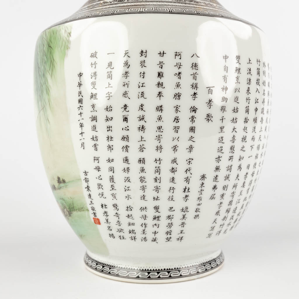 A Chinese vase decorated with a fisherman. 20th C. (H:31 x D:16 cm)